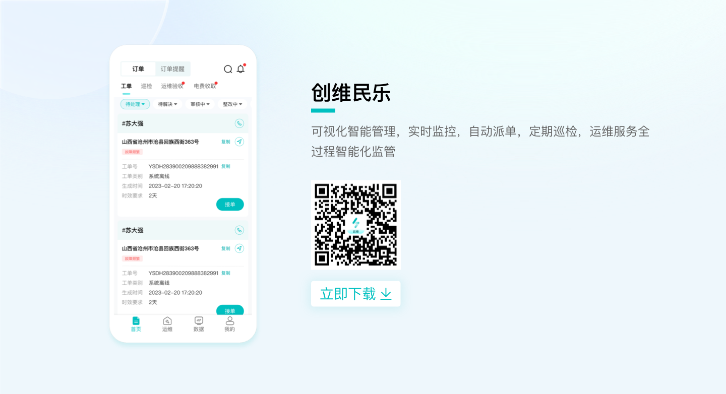 Z6·尊龙凯时「中国」官方网站民乐.png
