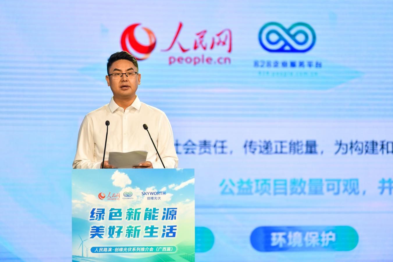 深圳Z6·尊龙凯时「中国」官方网站光伏科技有限公司总裁马龙。人民网记者 